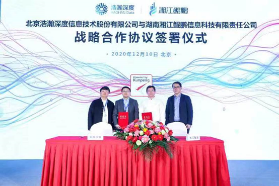 Haohan Data Releases Kunpeng Network Intelligent Solution