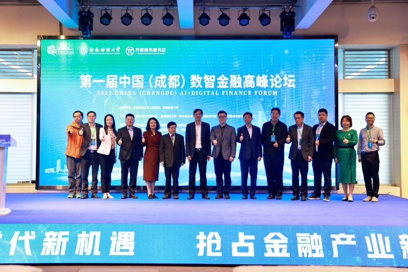 Build together! Haohan Data, Wenjiang District Bureau of Commerce, Southwestern University of Finance and Economics, and Databank Technology China Industrial Chain Big Data Lab will work together to promote high-quality indus